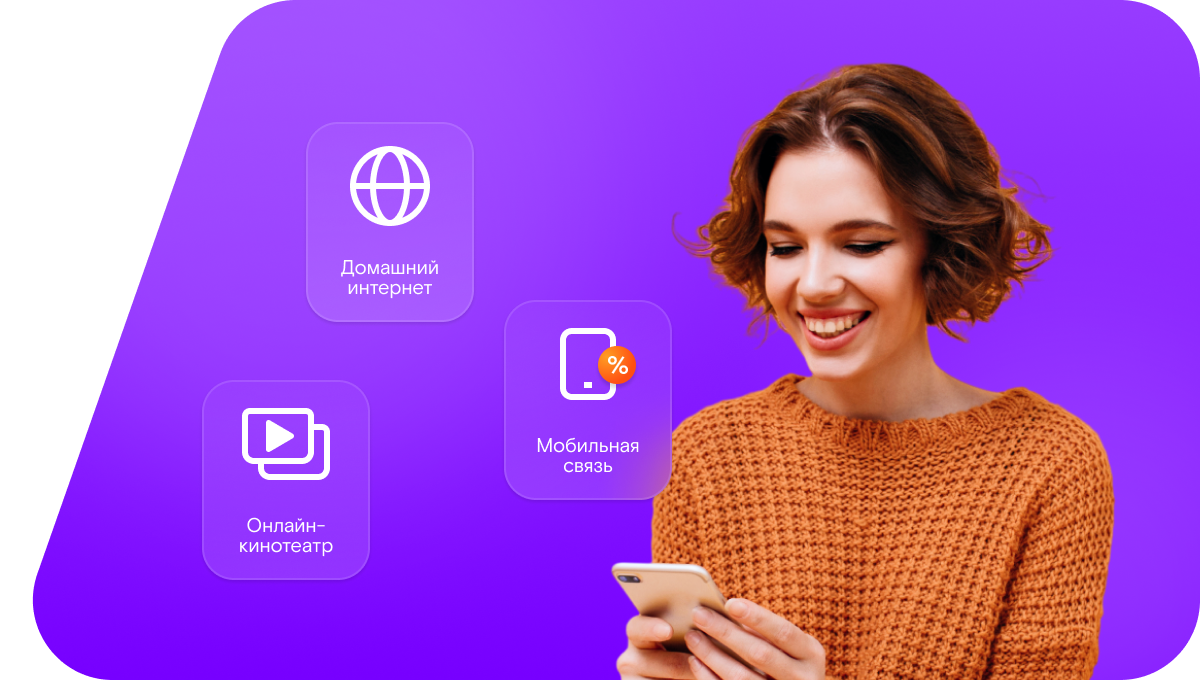 Промо-тарифы Ростелеком в&nbsp;село Ямаш (Республика Татарстан)